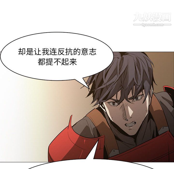 《PainKiller正义的背后》漫画 第48話