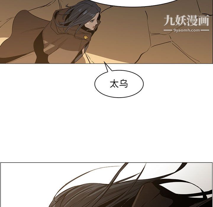 《PainKiller正义的背后》漫画 第48話