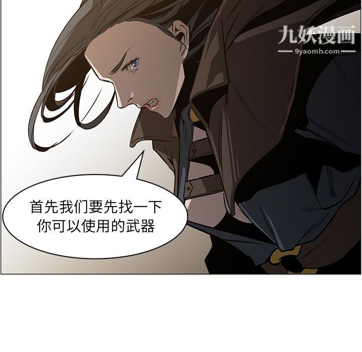 《PainKiller正义的背后》漫画 第48話