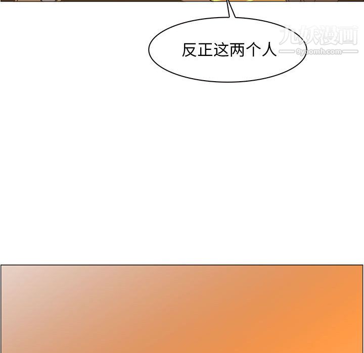 《PainKiller正义的背后》漫画 第48話