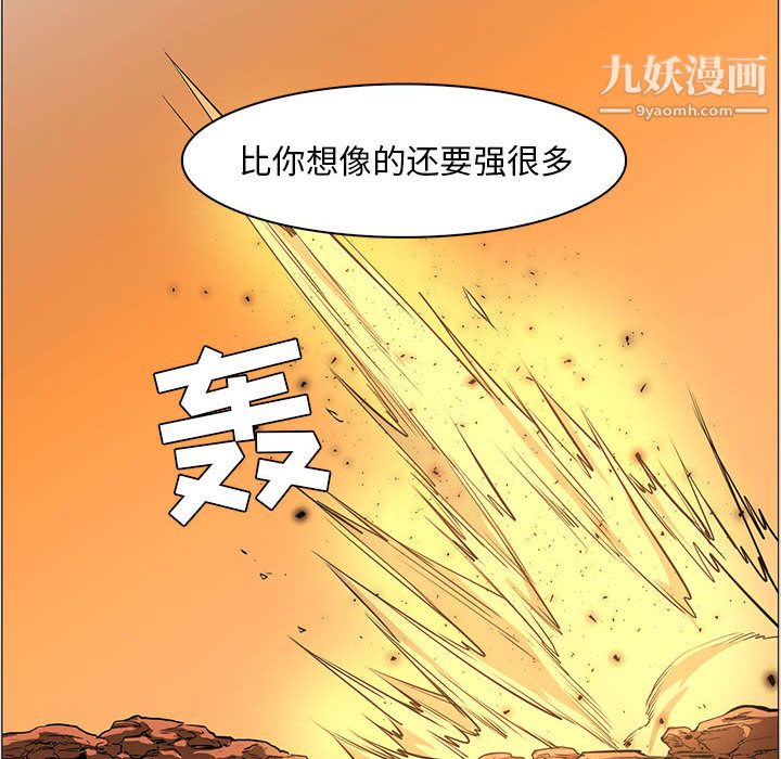 《PainKiller正义的背后》漫画 第48話