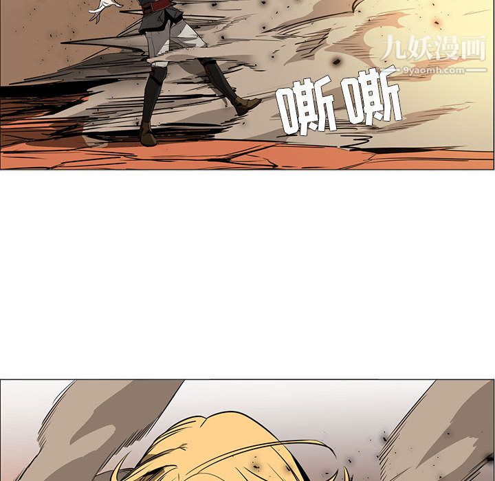 《PainKiller正义的背后》漫画 第48話