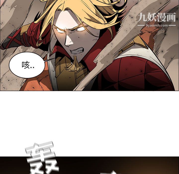 《PainKiller正义的背后》漫画 第48話