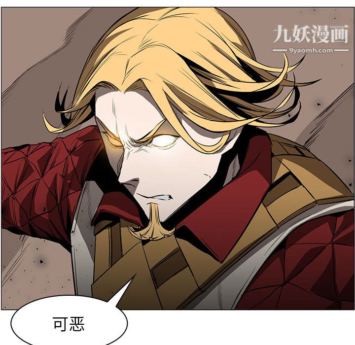 《PainKiller正义的背后》漫画 第48話
