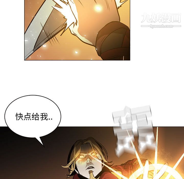 《PainKiller正义的背后》漫画 第48話