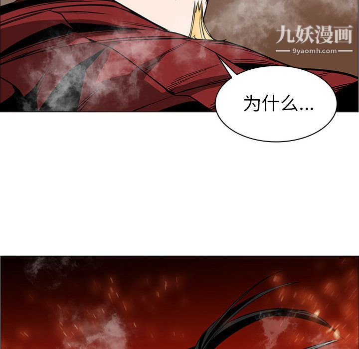 《PainKiller正义的背后》漫画 第48話