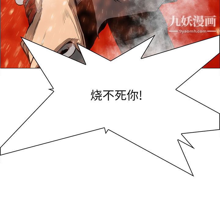《PainKiller正义的背后》漫画 第49話