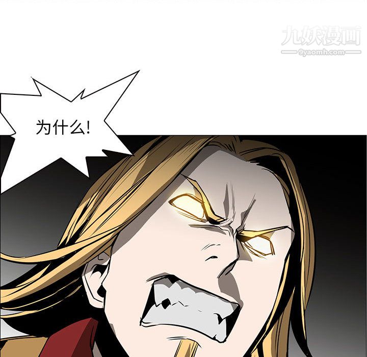 《PainKiller正义的背后》漫画 第49話