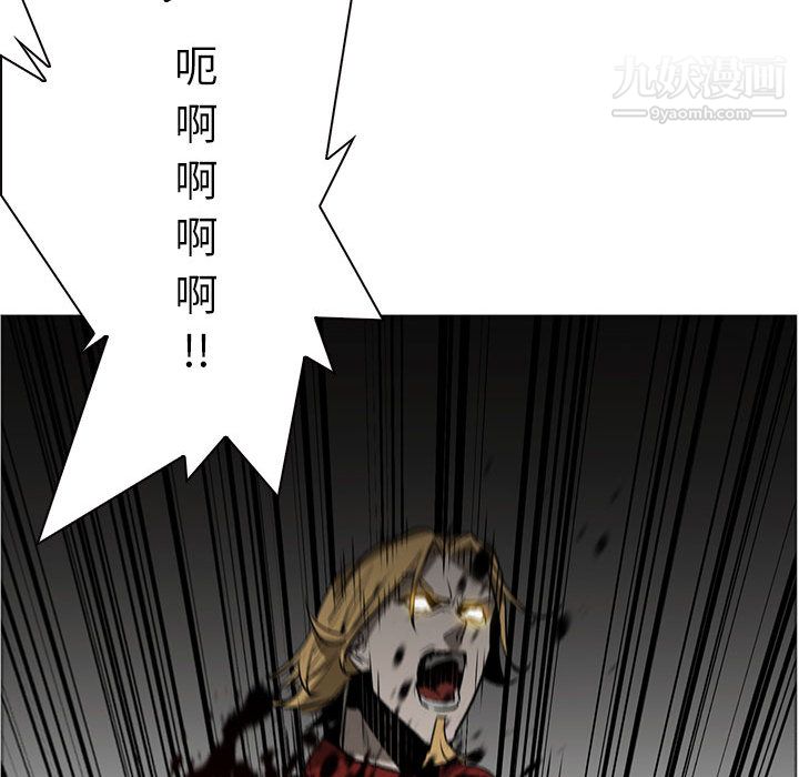《PainKiller正义的背后》漫画 第49話