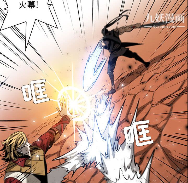 《PainKiller正义的背后》漫画 第49話