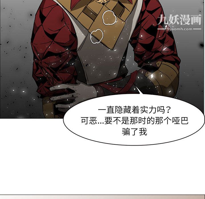 《PainKiller正义的背后》漫画 第49話