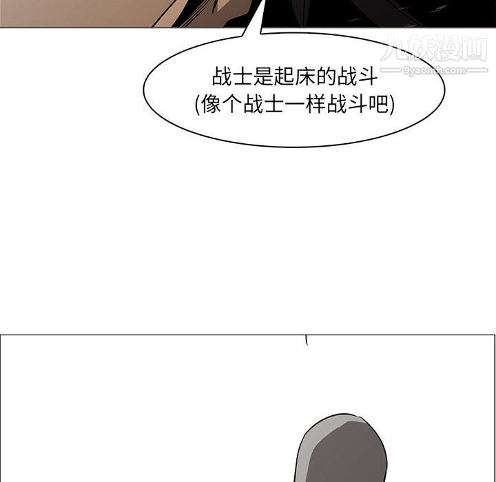 《PainKiller正义的背后》漫画 第49話