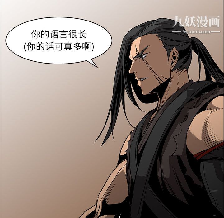 《PainKiller正义的背后》漫画 第49話