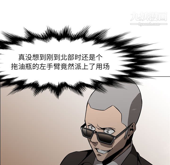 《PainKiller正义的背后》漫画 第49話