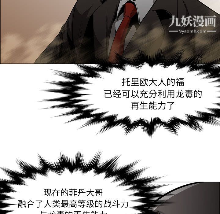 《PainKiller正义的背后》漫画 第49話