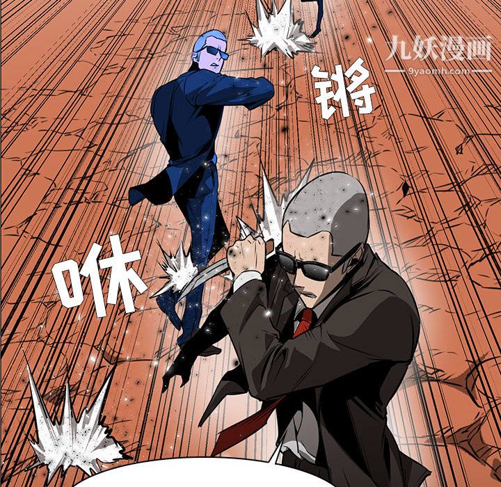《PainKiller正义的背后》漫画 第49話