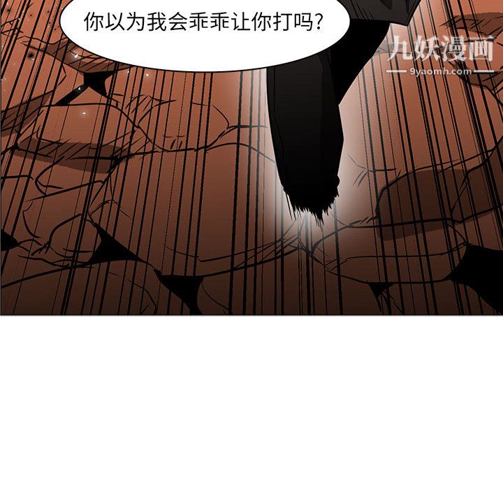 《PainKiller正义的背后》漫画 第49話