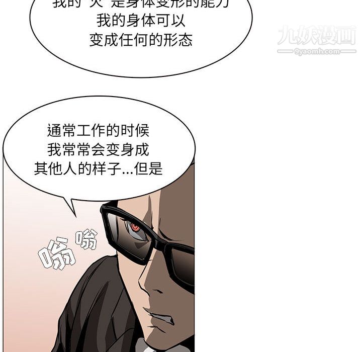 《PainKiller正义的背后》漫画 第49話