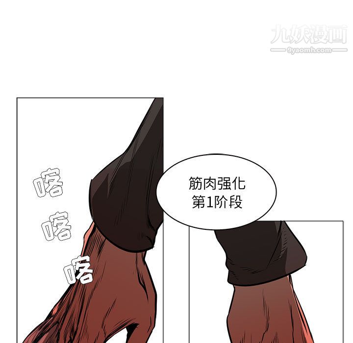 《PainKiller正义的背后》漫画 第49話