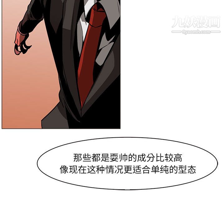 《PainKiller正义的背后》漫画 第49話