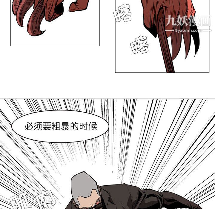 《PainKiller正义的背后》漫画 第49話
