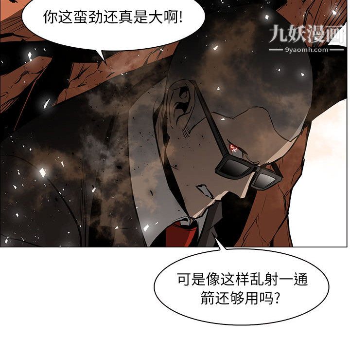 《PainKiller正义的背后》漫画 第49話