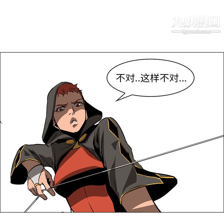 《PainKiller正义的背后》漫画 第49話