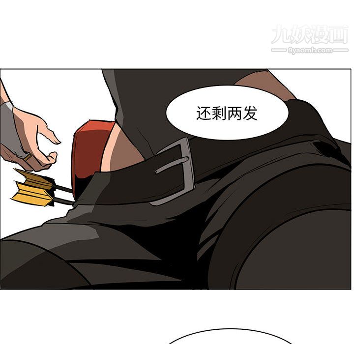 《PainKiller正义的背后》漫画 第49話