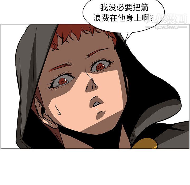 《PainKiller正义的背后》漫画 第49話