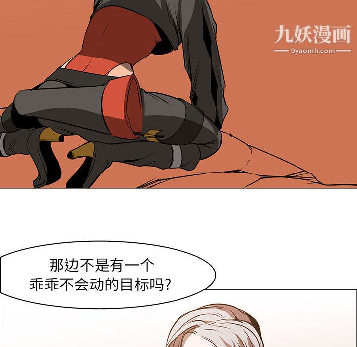 《PainKiller正义的背后》漫画 第49話