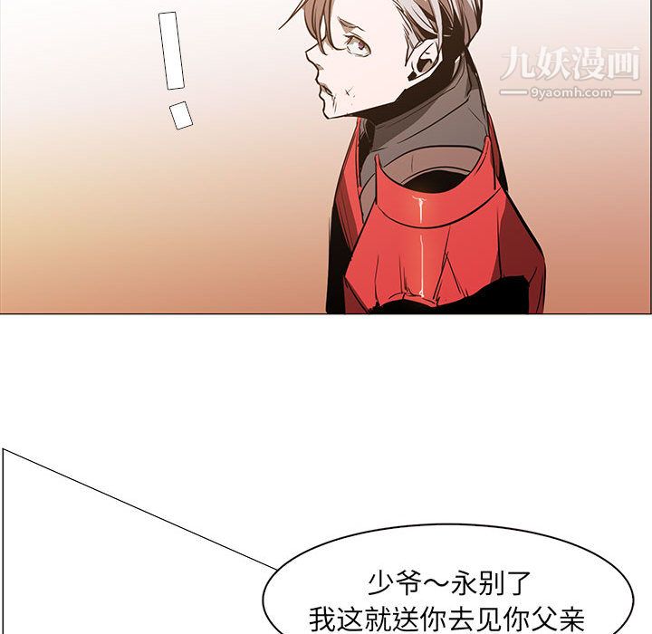《PainKiller正义的背后》漫画 第49話
