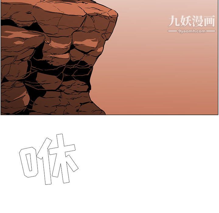 《PainKiller正义的背后》漫画 第49話