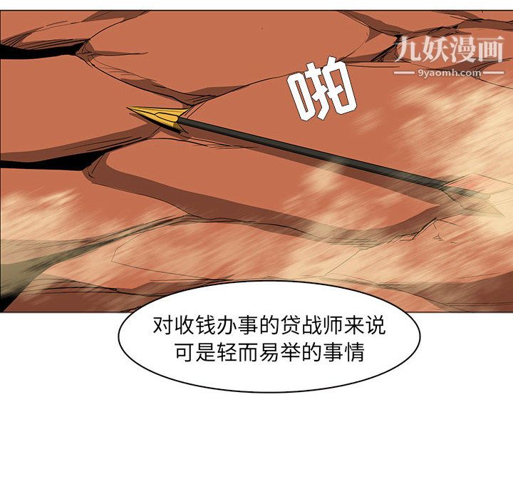 《PainKiller正义的背后》漫画 第49話