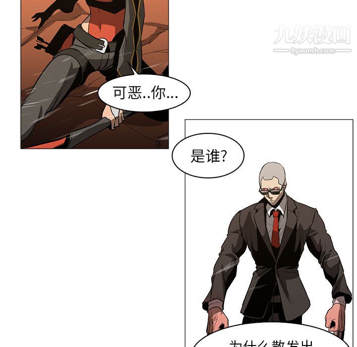 《PainKiller正义的背后》漫画 第49話