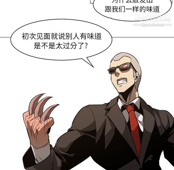《PainKiller正义的背后》漫画 第49話