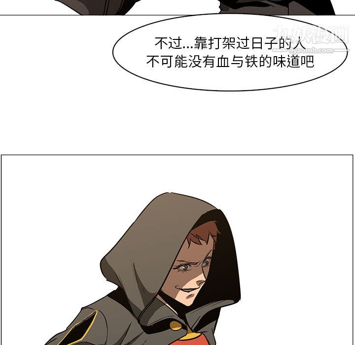 《PainKiller正义的背后》漫画 第49話