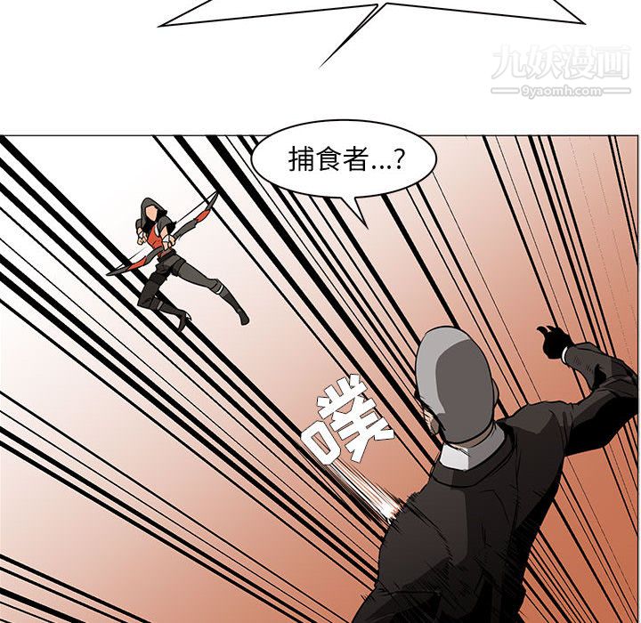 《PainKiller正义的背后》漫画 第49話