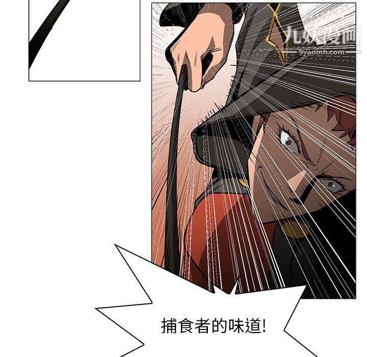 《PainKiller正义的背后》漫画 第49話
