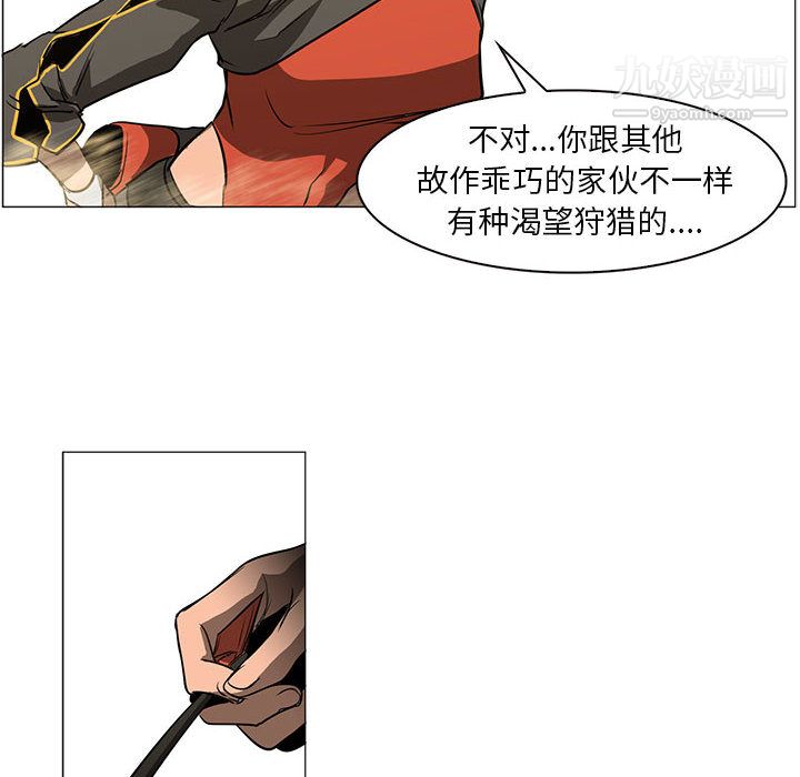 《PainKiller正义的背后》漫画 第49話