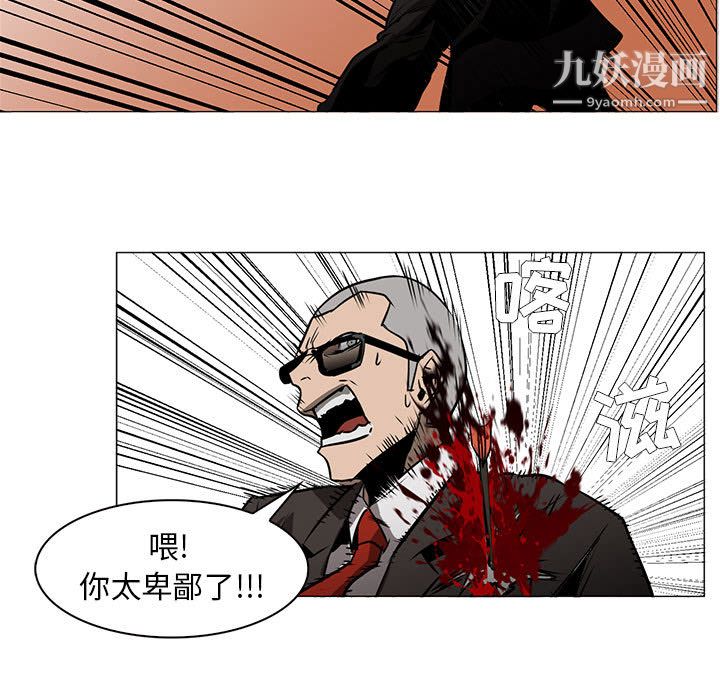 《PainKiller正义的背后》漫画 第49話