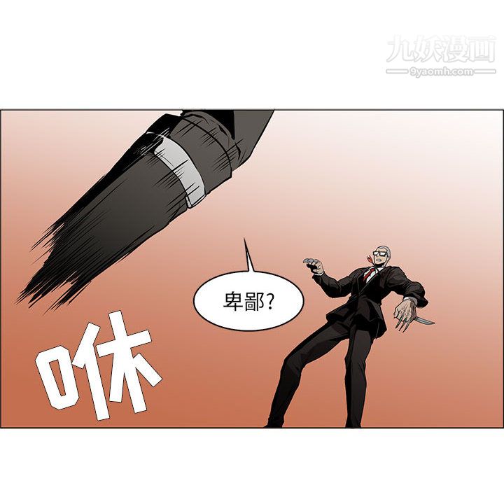 《PainKiller正义的背后》漫画 第49話