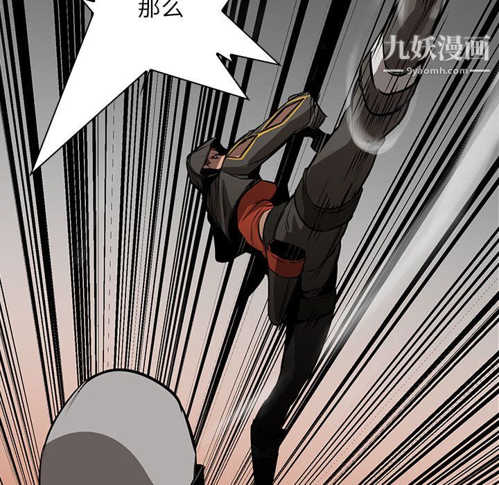 《PainKiller正义的背后》漫画 第49話