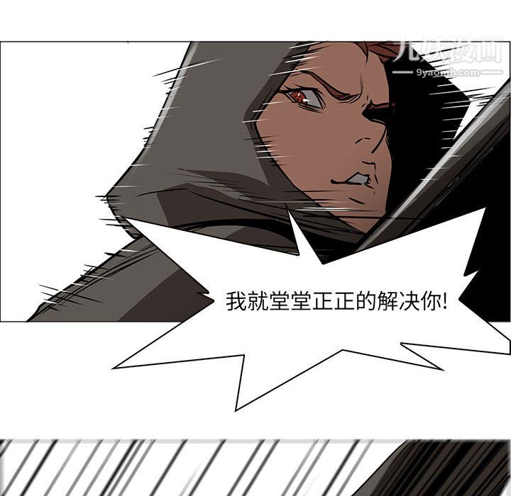 《PainKiller正义的背后》漫画 第49話