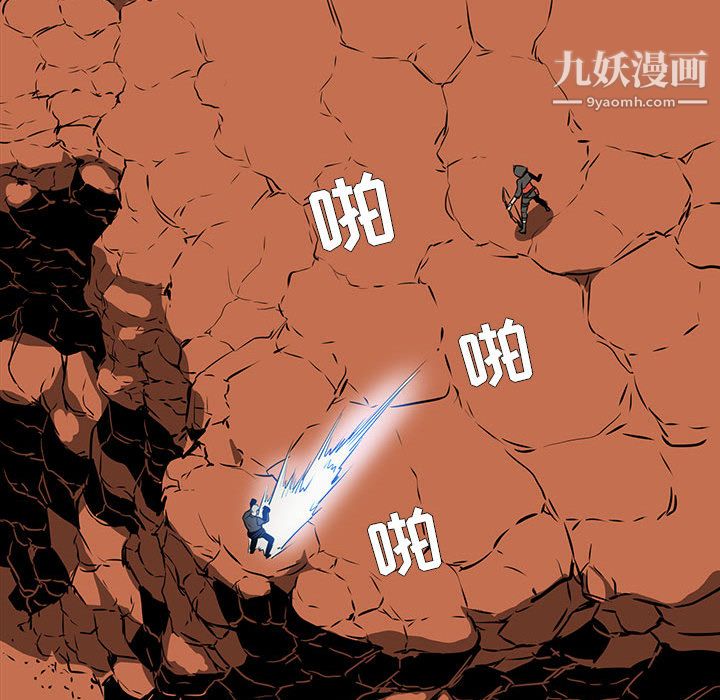《PainKiller正义的背后》漫画 第49話