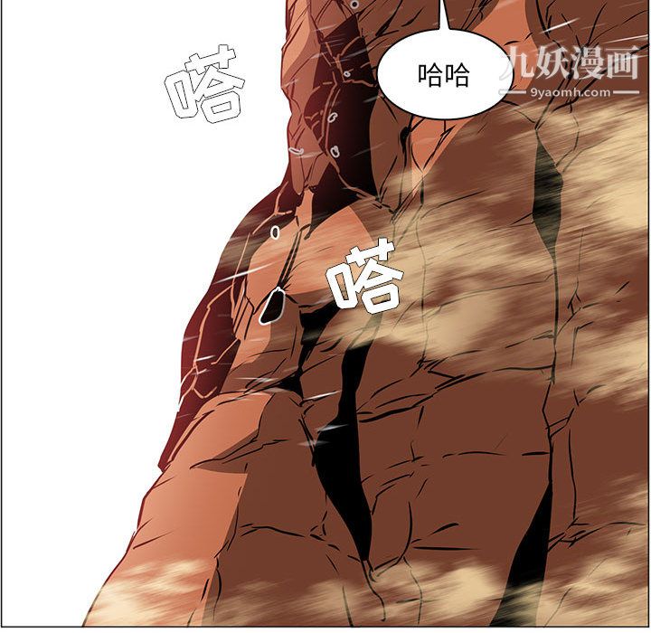 《PainKiller正义的背后》漫画 第49話