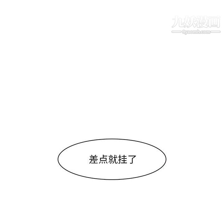 《PainKiller正义的背后》漫画 第49話