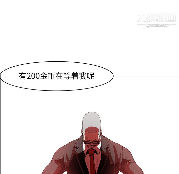 《PainKiller正义的背后》漫画 第49話