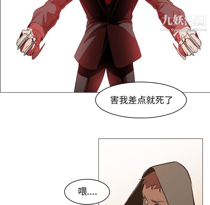 《PainKiller正义的背后》漫画 第49話