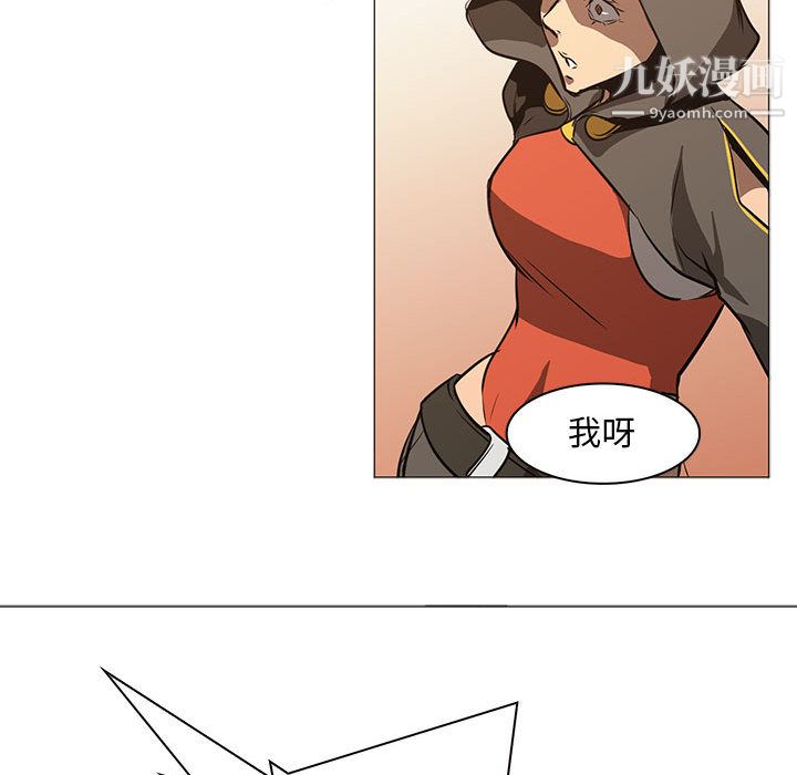 《PainKiller正义的背后》漫画 第49話