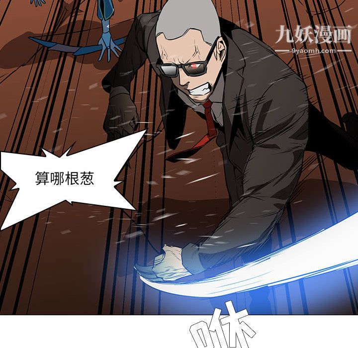 《PainKiller正义的背后》漫画 第49話